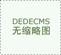 DeepSeek的东方家居指南：十大红木整拆品